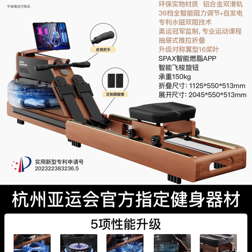 YOU MEI R7 rowing machine, household foldable hydromagnetic dual-resistance smart fitness equipment, fat-burning comprehensive training rowing machine, Kirin self-generated model, foldable (cherry wood) upgraded 16 blades