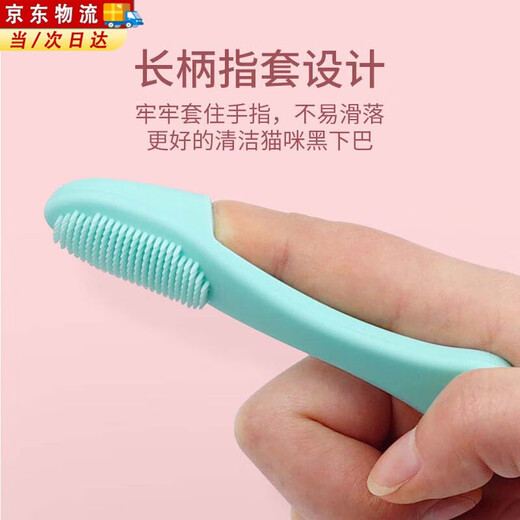 Lanlian cat black chin cleaning brush silicone brush cleaning pet cat dog comb chin toothbrush cleaner cleaning brush four pack