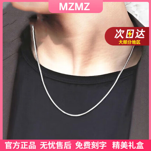 MZMZ platinum necklace men's and women's trendy simple accessories pt950 platinum clavicle chain for Valentine's Day and birthday for girlfriend Light luxury snake bone chain width 2.5mm chain length 50cm