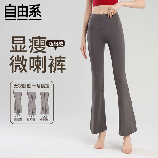 Free-style yoga bell-bottom pants for women in autumn and winter, high-waisted butt-lifting nude slimming sports boot-cut pants, Pilates outdoor fitness clothes