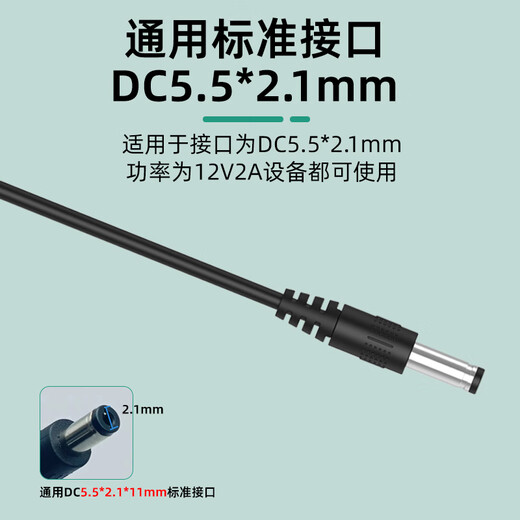 小耳朵12v2a电源适配器 安防监控摄像头足安稳压直流 黑色3C认证 HMQ-Z24T-12C