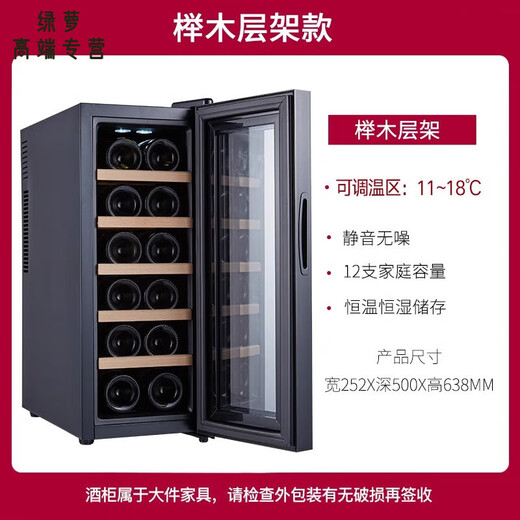 RSRDDY German imported quality constant temperature and humidity cigar cabinet red wine cabinet mini electronic household small tea 12//piece wooden/shelf 2*6