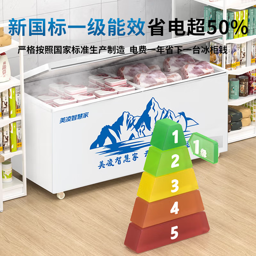 Meiling Smart Home First Class Energy Efficiency Freezer Commercial Freezer Large Capacity Freezer Horizontal Refrigerator Freezer Dual Temperature Supermarket Display Cabinet Ice Cream Quick Freezer Refrigerator Electric Freezer 400 Liter Single Temperature (Length 1.42 Meters) First Class Energy Efficiency