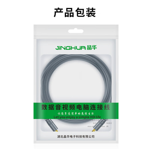 Jinghua 3.5mm male to male AUX audio cable mobile phone audio car connection cable tablet laptop headset car speaker conversion to recording cable gray 1.5 meters A240E