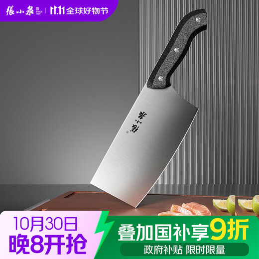 Zhang Xiaoquan couteau de cuisine ménage couteau de cuisine en acier inoxydable couteau couteau de cuisine couteau simple couteau à trancher couteau de cuisine pour femme N5472
