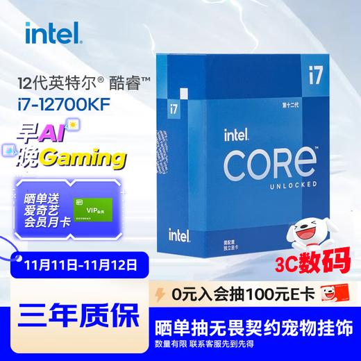 Intel (Intel) i7-12700KF Core 12th generation processor 12 cores 20 threads Turbo frequency up to 5.0Ghz 25M L3 cache desktop CPU