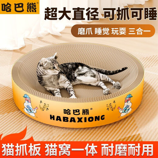 Jingdong Express Integrated Cat Scratching Board Cat Nest Wear-resistant and Scratch-resistant Cat Funny Artifact Anti-rollover Reinforced Oval 60cm Long