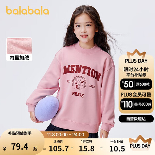 Balabala children's clothing boys' sweatshirts children's autumn and winter 2024 medium and large children's tops plus velvet girls' round neck trendy 208424121208