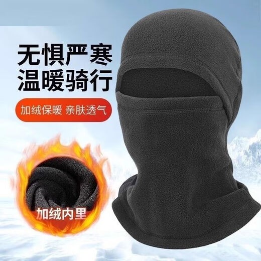 Cycling warm hat, winter windproof mask, polar fleece full face integrated neck hood, motorcycle anti-freeze and cold protection, plus velvet and thickening - black