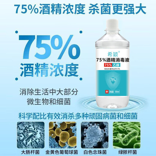 75% alcohol disinfectant comes with spray bottle 500ml medical grade 2500m no-rinse ethanol sterilization spray cleaning care 75% alcohol 500ml *2 bottles