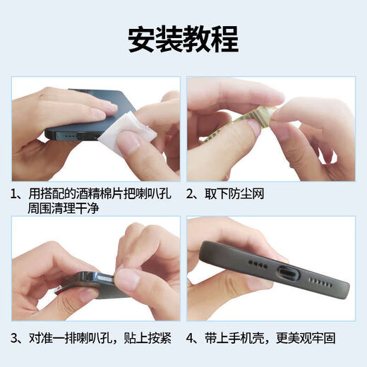 He Jiagong is suitable for Huawei Mate70Pro+ mobile phone metal dustproof stickers speaker dustproof net charging port protective film dustproof plug mate70 dustproof net protective cover mobile phone chain pendant dustproof net/silver-4 long 4 short Huawei Mate70 high density dustproof