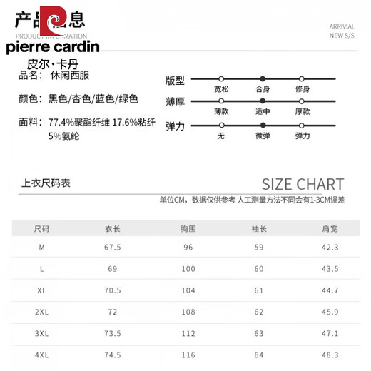 Pierre Cardin Men's Casual Suit Jacket Slim and High-Level Korean Style Light Mature Style Business Small Suit Suit Top Single Trendy Green Top XL