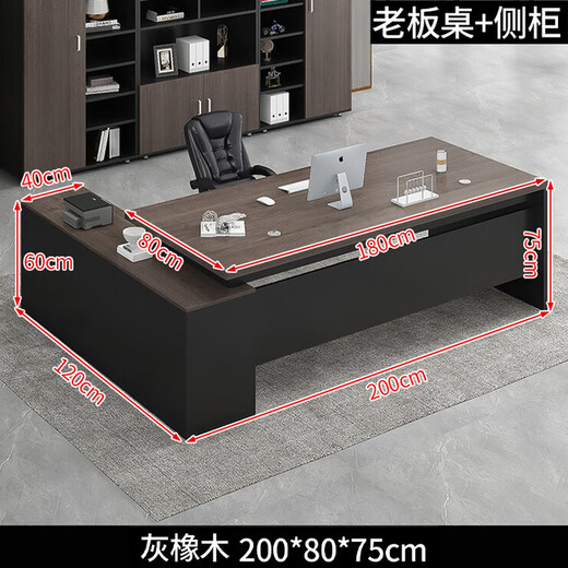 Desk Boss Desk Simple Modern Manager Desk and Chair Combination Single Office Executive Desk Supervisor Desk Gray Oak Length 200+ Desktop Width 80+ Side Cabinets