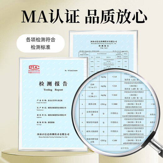 Jingfutang Old Beijing Mugwort and Ginger Foot Patch 50 patches * 1 box to remove moisture, dispel cold and make fatigue easy