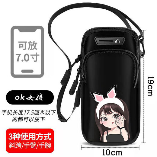 Chaosihui running mobile phone arm bag fitness sports equipment unisex arm strap wrist bag mobile phone arm bag crossbody bag B04 handsome boy black--arm wrist crossbody