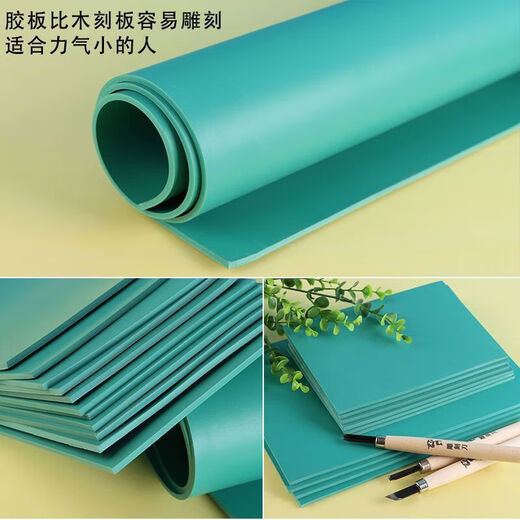 Printmaking rubber plate printmaking tool set a4 green engraving rubber plate student art stereotype printmaking material complete set A6 printmaking rubber plate 1 piece