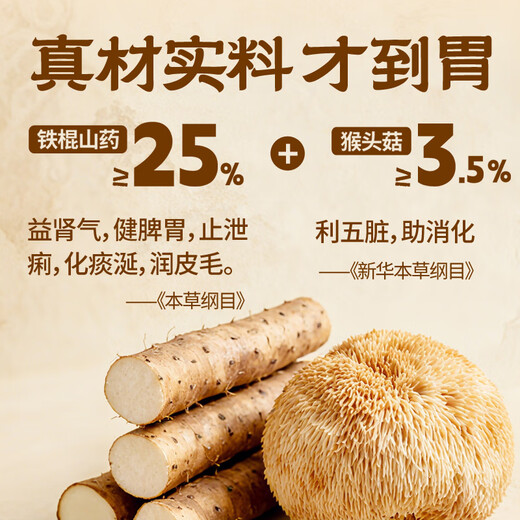 Jiangzhong Dietetic Hericium Iron Bar Yam Powder 750g Stomach Nourishing Powder Breakfast Meal Replacement Rice Powder Gift Box for Elderly Nutrition 30 Days Pack