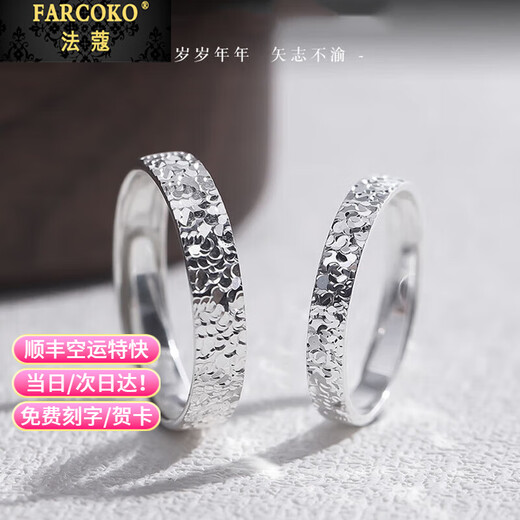 Fakou Crushed Ice Platinum Couple Ring PT950 Platinum Ring Wedding Ring Valentine's Day Gift for Girlfriend Platinum-Single Ring Order Notes