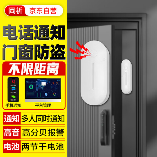 GANGQI notification à distance par téléphone portable NB porte et fenêtre antivol alarme magnétique rappel d'ouverture de porte ne nécessite pas de wifi