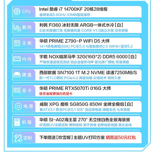 ASUS 24-issue interest-free RTX5080/5070Ti/5070 graphics card i9 14900KF/285K desktop complete machine DIY game console ROG Fukiyuki mod assembly computer i7 14700KF+ASUS RTX5070Ti with nine