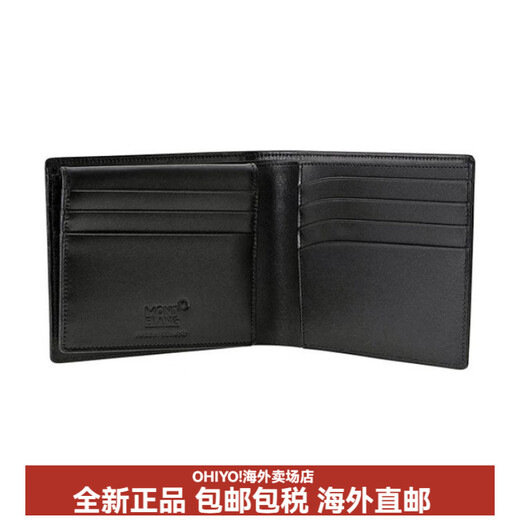 Montblanc (MONTBLANC) Meisterstück series brand logo 14 card slots smooth leather card holder card bag wallet men's black gift box (basic + original box)