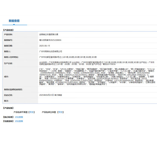 Mystery Grass Elastin Women's Curly Hair Moisturizing Long-lasting Styling Anti-frizz Fluffy Post-Perm Hair Care Essence 300ml