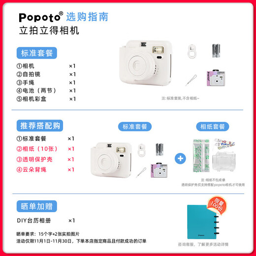 POPOTO instant camera, one-time imaging camera, birthday gift for girlfriend, student party selfie, portable travel, cream white stand-alone