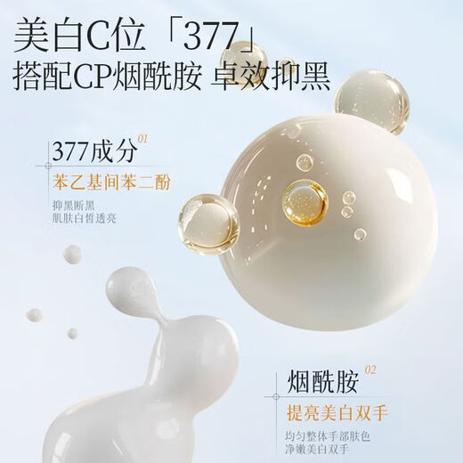 377 Whitening Hand Essence Cream, Rejuvenating and Beautifying Skin, Moisturizing, Whitening and Moisturizing Autumn and Winter Hand Cream, Whitening Hand Cream 80g*1