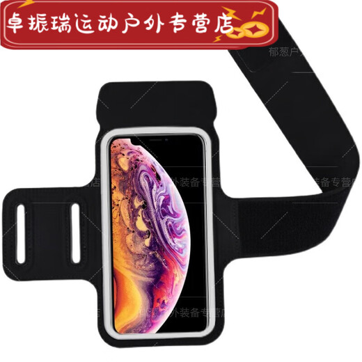 Shantou Lincun running mobile phone arm bag sports arm strap wrist bag outdoor cycling fitness equipment mobile phone waterproof protective cover mobile phone bag