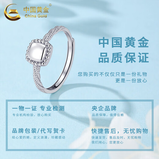 CHINA GOLD PT950 platinum ring for women, versatile platinum sugar cube ring, Valentine's Day birthday gift for girlfriend and wife, platinum sugar cube ring, about 2.8g