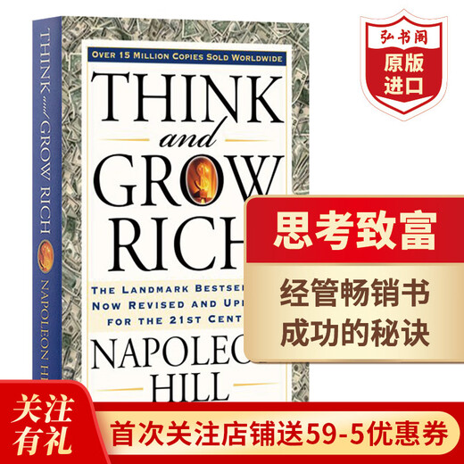 思考致富 英文原版 Think and Grow Rich 拿破仑希尔 人格心理学 经管畅销书 成功学 搭成功法则全书 思考快与慢