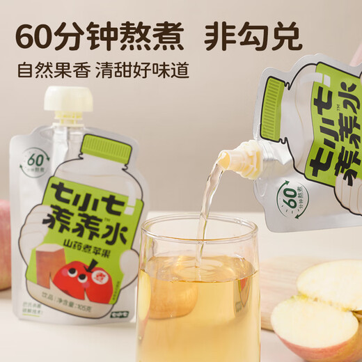 Qixiaoqi yam boiled apple Sishen soup children's nourishing water * 3 bags (30 bags) fire-clearing and appetizing juice drink