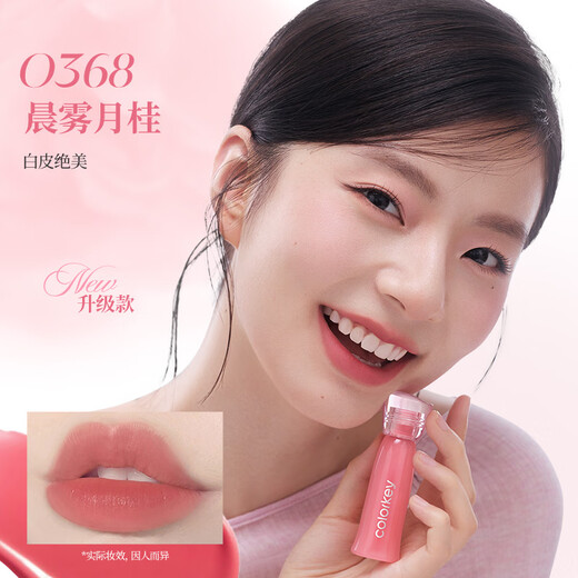 Color Key Chen Xingxu's same style Colachi mini lip gloss lip gloss lipstick moisturizing and whitening 1gO308