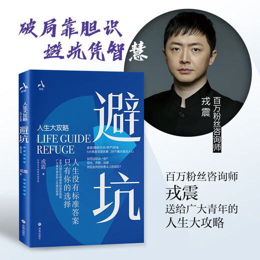 Des millions de fans, le père adoptif de Cyber, la stratégie de vie de Rong Zhen dédiée aux jeunes amis, évitez les pièges MM