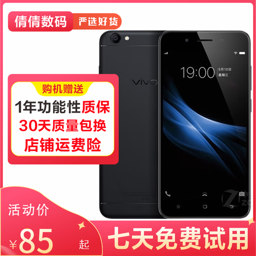 Vivo Y66 /y66i Android smartphone 4G beauty camera student backup machine work machine black 2G+16G (y55) 90% new