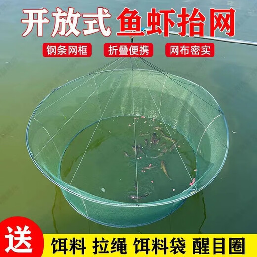 Open folding fishing pot and shrimp pot, round fishing net, lifting net, moving net, platform net, fishing net, lobster net, catching fish and moving kite, upper mouth 1 meter, lower mouth 80, height 40 cm (5 gifts included)