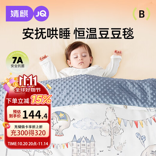 JOYNCLEON baby quilt autumn and winter pure cotton removable children's beanie quilt constant temperature baby comfort blanket jmt153416