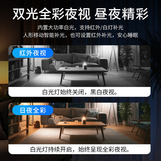 UNV dual-camera indoor security high-definition night vision monitor home mobile phone remote intelligent monitoring of infants and pets