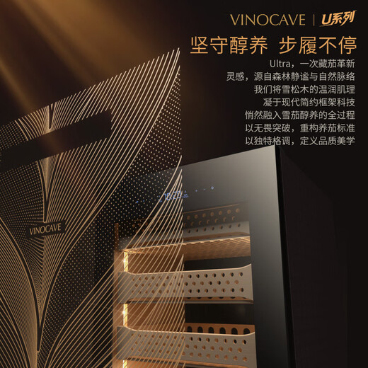 Vinocave cigar cabinet, constant temperature and humidity, eggplant cultivation cabinet, inverter compressor with fingerprint lock, cedar wood box, ammonia removal and moisturizing cabinet, small household naked cultivation remote display cabinet, brand high-end series U7, stick to the pure cultivation, intelligent control of eggplant storage 272L