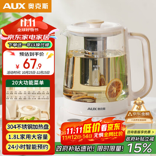 AUX Health Pot Tea Kettle Electric Kettle Kettle Constant Temperature Kettle Insulation Smart Electric Kettle Flower Tea Kettle Kettle 1.8L Large Capacity Tea Leaking Model ASH-08AY31