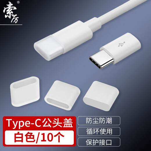 Soli Typ-C-Stecker-Schutzhülle, Handy-Ladedatenkabel-Stecker-Schnittstelle, Staubkappenabdeckung/Typ-C-Stecker-Abdeckung, weiß, 10 Stück