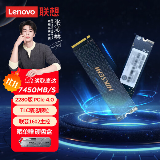 Lenovo (Lenovo) Savior original 2TB SSD solid state drive Lenovo customized M.2 interface (NVMe protocol) L750 series PCIe4.0 gaming notebook PS5 compatible