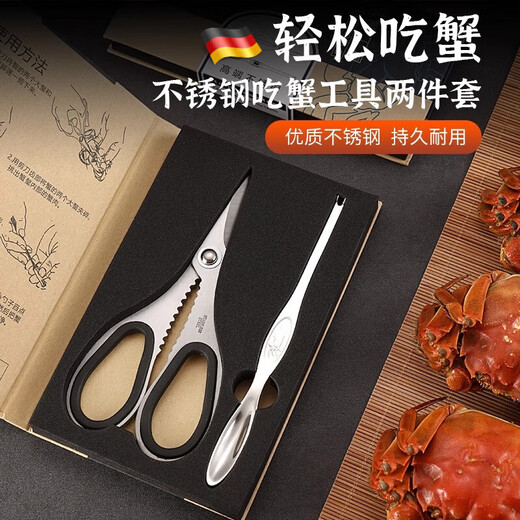 Man Gong high-end quality crab eight-piece crab-eating tool 304 stainless steel crab scissors crab claws seafood clip crab peeling artifact crab-eating tool