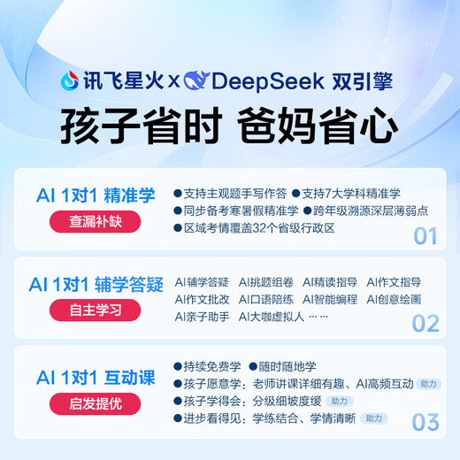 IFLYTEK Artificial Intelligence Learning Machine T30 Lite/T30 Pro Q&A and Interactive Classes AI Accurate Student-Specific Primary School to High School Textbook Synchronization Sun Li Endorsement Learning Machine T30 Pro 12GB+512GB