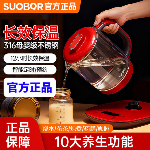 SUOBQ genuine health pot 0 glue boiling teapot constant temperature kettle insulation and boiling water all-in-one electric kettle flower teapot office 316L stainless steel multi-functional glass tea maker 316 chassis + no filter 1.8L multi-function丨316 mother and baby material