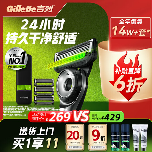 Gillette manual razor Aurora knife, anti-scratch, high-end travel portable, can be brought on the plane, manual razor, practical gift for men, 5-layer blade, 1 blade holder, 4 blades, non-Geely