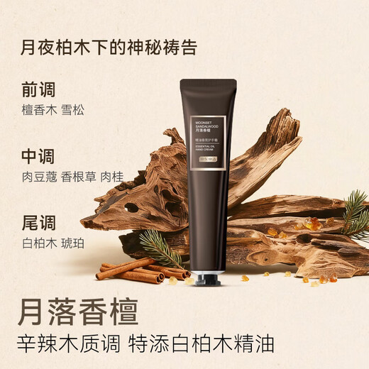 Jing Tokyo Made Essential Oil Fragrance Hand Cream (Moonfall Sandalwood) Essential Oil Fragrance Nourishing, Moisturizing, Firming and Repairing 30ml