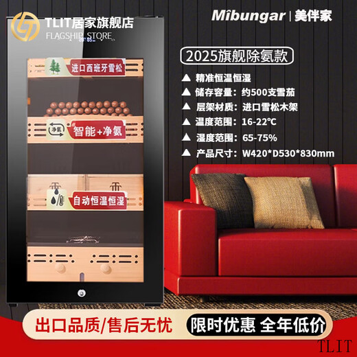 MIVM Germany imported quality high-end cigar cabinet constant temperature and humidity mini compressor ammonia removal cigar humidifier cedar wood 800//compressor ammonia removal + WIFI model (selection) 1L