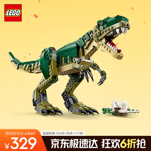 LEGO building block assembly 31151 Tyrannosaurus Rex boys and girls children's toy birthday gift