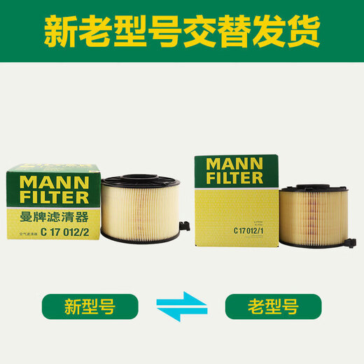 MANNFILTER air filter air filter element C17012/1 C17012/2 Audi A4L suitable for B9/Audi A5/Q5L